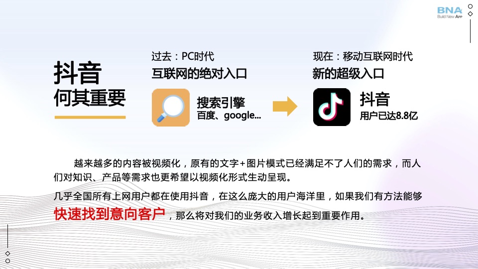 抖音新的超级入口